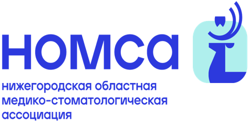 Нижегородская областная медико-стоматологическая ассоциация